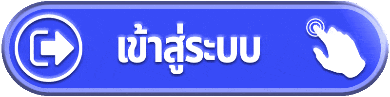 เข้าสู่ระบบ gxy888 ทางเข้าใช้งานไว เช็กเครดิตง่าย กลับมาเล่นต่อได้ทันที